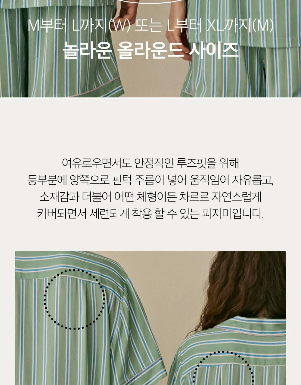 보웰 [BWTZ] 데이오프 비스코스 100% 파자마 세트 15종 상세페이지 51
